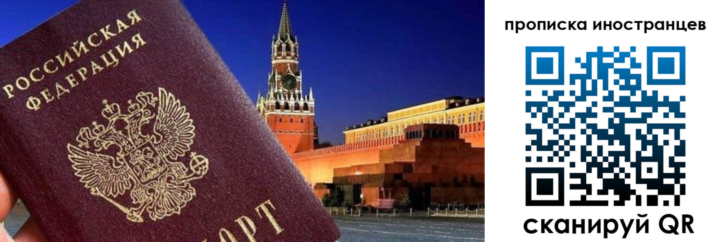 прописка гарантия в Артёмовском